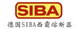 德国SIBA西霸熔断器